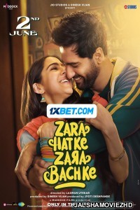 Zara Hatke Zara Bachke (2023) Hindi Movie