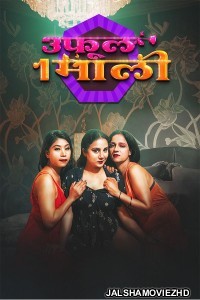 3 Phool 1 Mali (2024) MeetX Original Short Film