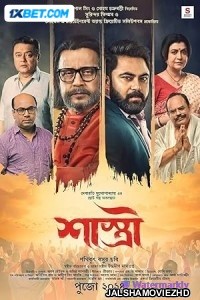 Shastri (2024) Bengali Movie