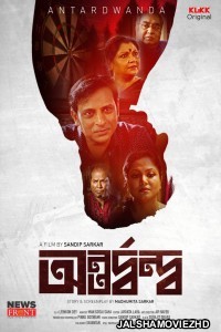 Antardwanda (2021) Bengali Movie