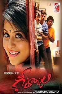 Asli Jhoot (Geethanjali) (2018) South Indian Hindi Dubbed Movie