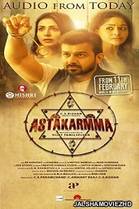 Tantrakarma (2022) South Indian Hindi Dubbed Movie