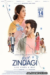 Aye Zindagi (2022) Hindi Movie