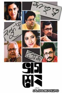 Bhagshesh The Remainder (2018) Bengali Movie