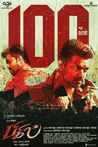 Bigil (2019) South Indian Hindi Dubbed Movie