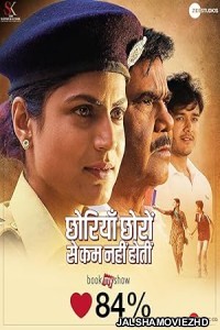 Chhoriyan Chhoron Se Kam Nahi Hoti (2019) Hindi Movie