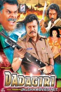 Dadagiri Nahi Chalegi (2008) Hindi Dubbed South Indian Movie