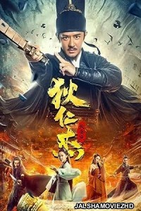 Detective Dee Murder in Changan (2021) Hindi Dubbed