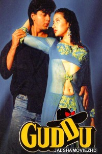 Guddu (1995) Hindi Movie