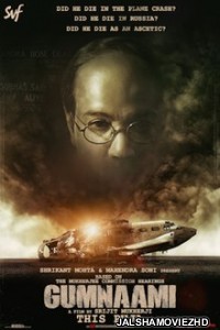 Gumnaami (2019) Bengali Movie