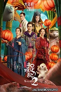 Monster Hunt 2 (2018) Hindi Dubbed