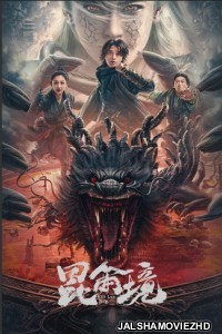 Mystic Land (2023) Hindi Dubbed