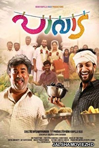 Pavada (2016) South Indian Hindi Dubbed Movie