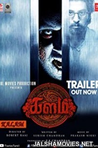 Saazish – Ek Raaz (2017) Hindi Dubbed South Indian Movie