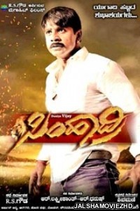 Simhadri (2018) South Indian Hindi Dubbed Movie