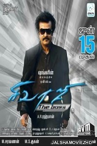 Sivaji The Boss (2007) South Indian Hindi Dubbed Movie