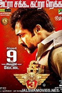 Suriya Singham 3 (2017) Hindi Dubbed South Indian Movie