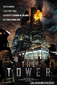 The Tower (2012) Hindi Dubbed