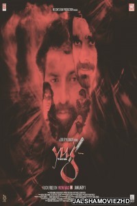 Yug the law of karma (2021) Hindi Movie